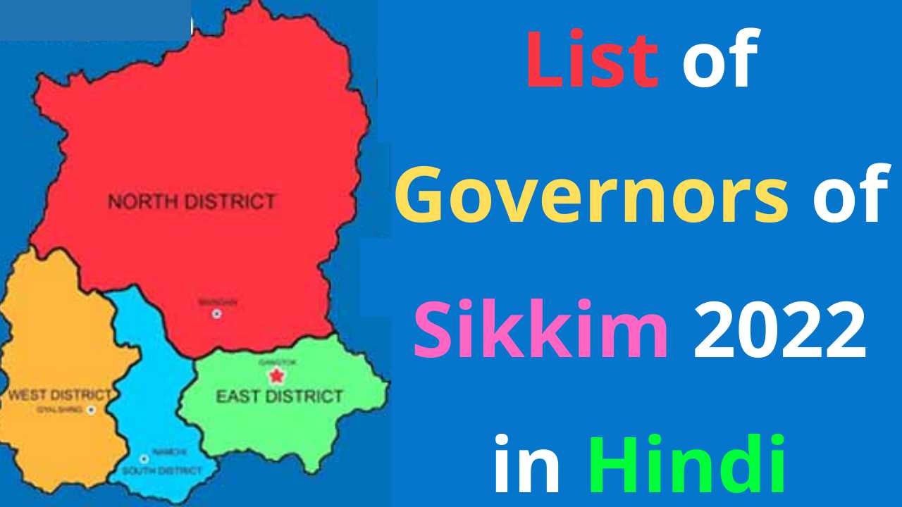 सिक्किम के राज्यपालों की सूची